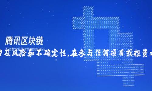 请注意，以下内容涉及关于具体项目的信息，可能会涉及风险和不确定性。在参与任何项目或投资之前，请一定要做足够的研究并咨询专业的财务顾问。

Tokenim跑路事件的深度分析：背后的原因与影响