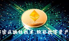 标题Tokenim：解密区块链技