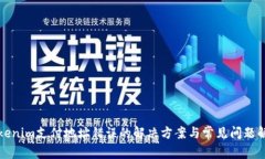 Tokenim支付地址错误的解决