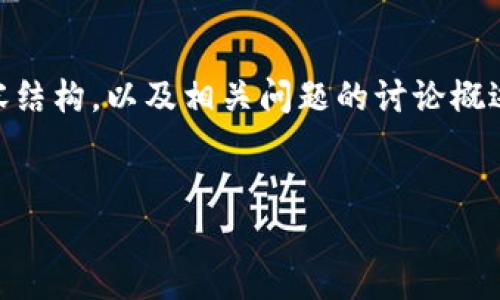 提示：下面是关于“Tokenim属于冷钱包吗？”的内容结构，以及相关问题的讨论概述。您可以根据这个结构和问题生成更详细的内容。

  
Tokenim：你需要知道的冷钱包与热钱包的区别