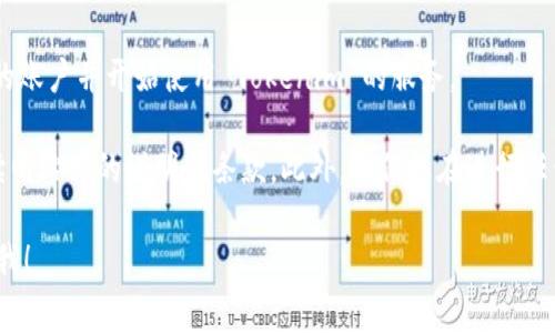 很高兴为您提供信息。Tokenim 是一个区块链和加密货币交易平台，若您想要在 Tokenim 注册账户，通常可以按照以下步骤进行：

1. **访问官方网站**：在您的浏览器中输入 Tokenim 的官方网站地址，确保访问的是官方安全网站。

2. **寻找注册或开户链接**：在主页上，通常会有一个“注册”、“开户”或者“创建账户”等按钮，点击该按钮。

3. **填写注册表单**：您需要填写一些基本信息，比如电子邮件地址、用户名和密码。确保您使用一个安全且容易记住的密码。

4. **电子邮件验证**：在提交信息后，Tokenim 会向您提供的电子邮件发送一封验证邮件。您需要查看您的邮箱并点击邮件中的验证链接，以确认您的邮箱地址。

5. **身份验证（如需）**：根据平台的安全政策，您可能需要进行身份验证。这可能包括上传身份证明文件，例如身份证或护照，以及一张您的自拍照。

6. **完成注册**：一旦您的邮箱和身份得到验证，您就可以重新登录您的账户并开始使用 Tokenim 的服务。

请注意，具体的注册过程可能会有所不同，所以在注册时请务必仔细阅读网站上的说明和条款。此外，确保您在进行任何加密货币相关交易时遵循安全措施，以保护您的个人信息和资金安全。

如果您想要了解更多有关 Tokenim 的信息或其他相关问题，请随时问我！