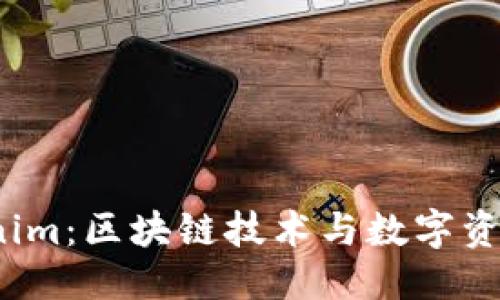 标题
Meet.One与Tokenim：区块链技术与数字资产管理的未来之路