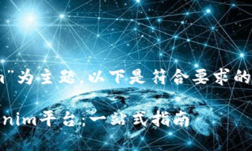 以“DOT如何转到Tokenim”为主题，以下是符合要求的标题、关键词及内容大纲：

DOT如何轻松转移到Tokenim平台：一站式指南