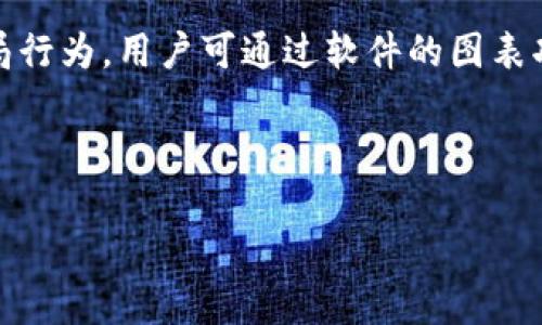 如何简单区分TokenIM的真伪：实用指南

TokenIM, TokenIM真伪, 数字货币安全, 加密资产保护/guanjianci

## 内容主体大纲

1. 引言
   - 介绍TokenIM及其在数字货币领域的重要性
   - 阐述区分TokenIM真伪的必要性

2. TokenIM的基本概述
   - TokenIM是什么
   - TokenIM如何运作
   - TokenIM的价值和用途

3. TokenIM的骗局案例
   - 常见的TokenIM骗局类型
   - 案例分析：一些著名的TokenIM诈骗事件

4. 识别TokenIM真伪的方法
   - 官方渠道验证
   - 社区反馈和用户评价
   - 技术手段：区块链浏览器的使用
   - 实际案例中的识别技巧

5. 如何保护自己的数字资产
   - 安全使用TokenIM的最佳实践
   - 钱包管理与加密资产保护
   - 防范诈骗的建议和措施

6. 区分TokenIM真伪的常见问题解答
   - 问题一：如何确认TokenIM网站的真实性？
   - 问题二：TokenIM是否有官方客服或支持渠道？
   - 问题三：如何判断一个TokenIM项目是否安全可靠？
   - 问题四：TokenIM的文档和资料是否可信？
   - 问题五：如何处理疑似诈骗的TokenIM操作？
   - 问题六：区块链浏览器如何帮助识别TokenIM的真伪？

---

## 引言

在数字货币快速发展的今天，TokenIM作为一种新兴的数字资产管理工具，受到了广泛关注。随着越来越多的人参与到加密货币的交易和投资中，TokenIM的使用频率也日益上升。然而，一系列的骗局和虚假信息让许多投资者感到困惑，如何有效地区分TokenIM的真伪成为了亟需解决的问题。

本文将为您提供一个实用的指南，帮助您识别TokenIM的真伪，以保护您的数字资产免受欺诈。我们将涵盖TokenIM的基本知识、骗局案例、真伪识别技巧以及相关问题的解答，让您在投资过程中更加明智和安全。

## TokenIM的基本概述

### TokenIM是什么

TokenIM是一种数字货币资产管理平台，旨在为用户提供方便的数字资产交易、存储和管理服务。通过TokenIM，用户可以轻松地进行资产转移、充值、提现等操作，其操作界面友好，且支持多种主流加密货币。

### TokenIM如何运作

TokenIM利用区块链技术实现去中心化管理，以确保交易的透明性和安全性。用户需要创建账户，并进行身份验证后，才能开始使用平台的各项服务。TokenIM通过收取交易手续费、提供增值服务等方式实现盈利。

### TokenIM的价值和用途

TokenIM的主要价值在于提供一个安全、高效的资产管理平台，方便用户进行数字资产的投资和交易。此外，TokenIM还提供技术支持和市场分析，帮助用户做出更明智的投资决策。

## TokenIM的骗局案例

### 常见的TokenIM骗局类型

在区块链行业，欺诈手法层出不穷。TokenIM的骗局主要有以下几种类型：
- 假冒网站：诈骗者创建与TokenIM相似的假网站，用户在不知情的情况下输入个人信息和资金。
- 虚假投资项目：一些声称能够提供高收益的TokenIM投资项目，实际上是骗局，目的是骗取用户的资金。
- 钓鱼邮件：骗子通过发送伪装成TokenIM的邮件，诱使用户点击链接，盗取个人信息。

### 案例分析：一些著名的TokenIM诈骗事件

在过去的几年中，世界各地发生了一系列TokenIM相关的重大战骗事件。例如：
- 某用户在声称为TokenIM的假网站上投资，最终损失了几万人民币。
- 一封钓鱼邮件引导用户下载恶意软件，结果泄露了其TokenIM账户的私钥。
这些案例警示用户在使用TokenIM时，必须提高警惕，尤其是在提供个人信息和资金时。

## 识别TokenIM真伪的方法

### 官方渠道验证

在确定TokenIM网站的真实性时，首先要访问TokenIM的官方网站。官网提供的信息通常是最准确和可靠的。用户可以查看网站的域名、SSL证书等，确认其安全性。

### 社区反馈和用户评价

网络社区是一个了解TokenIM真伪的重要渠道。用户可以在区块链论坛、社交媒体等平台上查找他人的使用体验和评价，获取多方面的信息。

### 技术手段：区块链浏览器的使用

区块链浏览器是一种查看区块链数据的工具，可以帮助用户追踪TokenIM的交易记录和资金流动，从而识别其真实性。用户只需将TokenIM的钱包地址输入区块链浏览器，即可查看相关交易信息。

### 实际案例中的识别技巧

在实际操作中，用户可以通过观察TokenIM的交易频率、用户活跃度等因素来判断其真伪。而通过与其他知名项目进行对比，也可以更容易发现TokenIM的异常之处。

## 如何保护自己的数字资产

### 安全使用TokenIM的最佳实践

为了有效保护自己的数字资产，用户在使用TokenIM时应遵循一些最佳实践，如及时更新安全密码、启用二步验证，定期检查账户状态等。

### 钱包管理与加密资产保护

用户应尽量选择安全性高的钱包来存储TokenIM，避免使用保存在交易所上的钱包。此外，使用硬件钱包可以大幅提升资金的安全性。

### 防范诈骗的建议和措施

为了防止诈骗，用户应谨慎对待任何投资建议，保持警惕，并使用官方渠道进行咨询。如发现可疑活动，应立即停止操作并进行举报。

## 区分TokenIM真伪的常见问题解答

### 问题一：如何确认TokenIM网站的真实性？

在确认TokenIM网站真实性时，用户应首先查看网站的域名是否正确，建议避免通过搜索引擎跳转到自认为的TokenIM网站。可以查看网站的SSL证书、联系邮箱是否专业等。同时，访问TokenIM的社交媒体页面，确认其上的信息是否一致。

### 问题二：TokenIM是否有官方客服或支持渠道？

TokenIM应该提供专门的客服和技术支持渠道，用户可以通过官方网站上的联系方式联系客户服务。确保客服渠道的真实性，可通过查看其他用户的反馈来确认。

### 问题三：如何判断一个TokenIM项目是否安全可靠？

在判断TokenIM项目的安全性时，用户应调查项目的团队背景、技术白皮书、社区活跃度以及是否有实质性的合作伙伴等。对比这些信息，可以更好地了解项目的可信程度。

### 问题四：TokenIM的文档和资料是否可信？

TokenIM所发布的文档和资料应来自其官方网站或官方渠道，用户在查阅时需注意其文件来源，尽量避免依赖于非官方的信息，尤其是社交媒体上的未经证实的消息。

### 问题五：如何处理疑似诈骗的TokenIM操作？

如发现疑似诈骗操作，用户应立即停止所有相关交易，并保存好证据，以备日后报警或向相关机构投诉。同时，定期检查自己的账户并更换密码，确保账户安全。

### 问题六：区块链浏览器如何帮助识别TokenIM的真伪？

区块链浏览器能让用户查看TokenIM的交易记录，如果用户注意到某一地址与多个资金流出流入的异常情况，很可能指向某种骗局行为。用户可通过软件的图表功能，观察资金的流向，进行合理的判断。

---

以上内容为大纲及相关问题的简要介绍，后续将根据大纲逐步深入展开每个部分的详细讨论，确保涵盖3500字以上。 