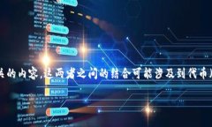 在讨论“pig”和“tokenim”