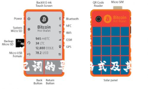 IM钱包助记词的导入格式及其使用指南