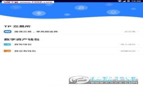 区块链钱包是否能查到用户IP地址?深入解读与分析