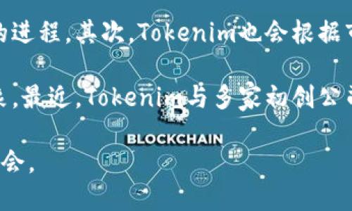 标题
顺应时代潮流，Tokenim助力数字经济发展/顺应时代潮流，Tokenim助力数字经济发展

关键词
Tokenim, 数字经济, 区块链技术, 创新创业/guanjianci

内容主体大纲
1. 介绍Tokenim及其背景
   - 概述Tokenim的成立历程
   - 公司的愿景与使命
   - 主要产品及服务

2. 数字经济的崛起
   - 数字经济的定义与重要性
   - 当前数字经济的发展趋势
   - Tokenim在数字经济中的角色

3. 区块链技术与Tokenim的应用
   - 区块链技术的基本概念
   - Tokenim如何运用区块链技术
   - 案例分析：Tokenim的成功案例

4. 对创新创业的推动
   - 创新创业对经济的贡献
   - Tokenim对创业者的支持措施
   - 创业者的成功故事

5. Tokenim的未来展望
   - 未来的发展规划
   - 在全球市场的布局
   - 对行业的影响与贡献

6. 常见问题解答
   - Tokenim如何确保数据安全？
   - Tokenim的盈利模式是什么？
   - 如何参与Tokenim的项目？
   - Tokenim在技术上有哪些优势？
   - 如何评估Tokenim的市场前景？
   - Tokenim如何与其他公司合作？

---

### 1. 介绍Tokenim及其背景

Tokenim是一家专注于数字经济和区块链技术的公司，成立于2018年。其创始团队由多位在科技和金融领域有丰富经验的专业人士组成。Tokenim致力于通过创新技术推动数字经济的发展，帮助企业和个人在这一波数字化浪潮中抓住机遇。

Tokenim的愿景是成为全球领先的区块链技术服务提供商，以降低交易成本、提升透明度和安全性为目标，赋能各行各业的数字转型。Tokenim的使命则是通过技术创新，推动经济的高质量发展，促进社会的可持续发展。

目前，Tokenim主要提供区块链平台开发、数字资产管理和智能合约服务，帮助客户实现数字化转型。同时，Tokenim也在不断研发新的技术产品，以满足不断变化的市场需求。

### 2. 数字经济的崛起

数字经济是指以数字技术为核心驱动力的经济形态，包括电子商务、数字金融、数字资产等多个方面。随着互联网的普及及移动设备的广泛应用，数字经济正在快速崛起，成为全球经济增长的重要引擎。

根据国际货币基金组织（IMF）的数据，全球数字经济的规模预计在未来五年将达到数万亿美元。而在中国，数字经济已占到GDP的30%以上，成为推动经济增长的重要力量。

在这一背景下，Tokenim作为一家专注于区块链技术的公司，充分认识到数字经济给各行业带来的机遇。Tokenim积极参与数字经济发展的各类项目，努力为企业和个人提供创新的解决方案。

### 3. 区块链技术与Tokenim的应用

区块链技术是一种去中心化的分布式账本技术，具有安全、透明和可追溯性等特点。Tokenim利用这一技术，不仅为客户提供高效的交易解决方案，还确保了数据的安全性和完整性。

Tokenim在多个项目中成功运用了区块链技术。例如，Tokenim与某大型电商平台合作，开发了一套基于区块链的供应链管理系统，大幅提升了透明度和效率，有效降低了欺诈风险。

此外，Tokenim还推出了自己的数字资产平台，用户可以在平台上安全地存储和交易各种数字资产，进一步推动了数字经济的发展。

### 4. 对创新创业的推动

创新创业是经济增长的重要引擎，尤其在数字经济时代，技术创新和商业模式创新尤为重要。Tokenim针对创业者提供了一系列支持措施，例如资金支持、技术咨询和市场推广等。

通过与多家孵化器和创投机构合作，Tokenim为创业团队提供了丰富的资源和网络，帮助他们更好地发展项目。许多创业者在Tokenim的支持下，获得了成功，推动了整个行业的发展。

例如，某创业团队在Tokenim的帮助下成功上线了一款基于区块链的支付应用，该应用不仅提升了交易效率，还降低了用户的交易成本，受到了市场的广泛欢迎。

### 5. Tokenim的未来展望

随着数字经济的持续发展，Tokenim也在不断完善自己的业务布局。未来，Tokenim计划拓展国际市场，与更多国家和地区的企业合作。

同时，Tokenim将继续加大研发投入，推出更多创新的产品和服务，满足不断变化的市场需求。Tokenim希望通过技术的不断创新，为客户和社会创造更大的价值，推动数字经济的蓬勃发展。

在行业影响力方面，Tokenim将积极参与行业标准的制定，促进区块链技术在各行各业的应用。Tokenim希望通过自己的努力，为建设一个开放、透明和可持续发展的数字经济生态贡献力量。

### 6. 常见问题解答

#### Tokenim如何确保数据安全？

在数字化时代，数据安全是企业和用户最关心的问题之一。Tokenim采用多层次的安全机制来确保数据的安全性，包括数据加密、访问控制和智能合约审计等。

首先，Tokenim对所有敏感数据进行加密处理，确保即使数据被非法获取也无法被破解。其次，Tokenim设定了严格的访问控制机制，只有授权用户能访问特定数据。此外，Tokenim还定期对智能合约进行审计，确保其安全性和可靠性。

越来越多的企业开始认识到数据安全的重要性，Tokenim在行业内建立了较高的信誉，以其专业的技术和服务为客户提供了强有力的保障。

#### Tokenim的盈利模式是什么？

Tokenim的盈利模式主要依靠以下几个方面：一是提供技术咨询和开发服务，帮助企业实现区块链技术的落地；二是运营自有的数字资产交易平台，收取交易手续费；三是通过与其他企业合作，获取收益分成。

在技术咨询方面，Tokenim为企业提供定制化解决方案，帮助他们解决在数字化转型过程中遇到的问题。同时，Tokenim的数字资产交易平台吸引了大量用户，虽然手续费较低，但因交易量大，依然为公司带来了可观的收入。

此外，Tokenim还与其他企业联合开发新产品，通过利润分成实现盈利。这样的多元化盈利模式，使Tokenim在市场竞争中保持了较好的韧性和发展空间。

#### 如何参与Tokenim的项目？

参与Tokenim的项目十分简单，用户可以通过Tokenim的官方网站进行注册。在注册后，用户可以浏览Tokenim的各类项目，并选择感兴趣的项目进行参与。此外，Tokenim还定期举行线上线下的活动，吸引更多人加入。

Tokenim对于参与者不仅有丰富的项目资料，还提供详细的项目指南，帮助用户了解项目的具体内容和参与方式。用户可以在Tokenim的平台上发起自己的项目，并获得公司的支持和资源。此外，Tokenim还设有项目评审机制，确保每个项目的质量。

这样的参与方式吸引了大批创业者和投资者，为Tokenim带来了丰富的项目资源和市场活力。

#### Tokenim在技术上有哪些优势？

Tokenim在技术上具有多项优势，首先是其团队的技术实力。Tokenim的团队成员均来自于区块链和金融领域的顶尖人才，具备丰富的实战经验。其次，Tokenim在区块链底层技术上有深厚的积累，已开发出多款成熟的区块链产品。

此外，Tokenim与多家高校和研究机构建立了合作关系，积极参与区块链技术的前沿研究，确保在技术更新换代时保持竞争力。公司的自主研发能力使其能够快速响应市场需求，推出符合市场趋势的产品。

通过持续的技术创新，Tokenim在行业中树立了良好的形象，吸引了大量企业用户。

#### 如何评估Tokenim的市场前景？

评估Tokenim的市场前景，可以从以下几个角度进行分析。首先是市场需求，数字经济和区块链技术的快速发展为Tokenim创造了广阔的发展空间。

其次是竞争态势，虽然市场竞争激烈，但Tokenim凭借其技术实力和市场经验在行业中占据了一席之地。通过持续创新，Tokenim能够更好地应对市场竞争。

最后，Tokenim的战略规划和执行能力也是评估其市场前景的关键因素。Tokenim在未来的规划中，明确了国际化和多元化的方向，有望通过不断扩展市场来提升自身的市场份额。

综合考虑上述因素，Tokenim在未来有很大的增长潜力。其强有力的团队、技术和市场策略都为其持续发展奠定了坚实的基础。

#### Tokenim如何与其他公司合作？

Tokenim与其他公司合作的方式多种多样，这些合作不仅限于技术输出，还涉及市场推广、产品共创和投资等领域。

首先，在技术输出方面，Tokenim可以为其他公司提供定制化的区块链解决方案，与其共同推动数字化转型的进程。其次，Tokenim也会根据市场需求，与其他企业共同开发新产品，通过资源的整合实现互利共赢。

在市场推广环节，Tokenim能够利用自身的市场资源，为合作伙伴提供更广泛的曝光机会，共同提升品牌形象。最近，Tokenim与多家初创公司进行合作，打造创新孵化平台，充分发挥各自的优势，推动各类项目的发展。

通过与同行业企业的战略合作，Tokenim进一步巩固了在市场中的竞争地位，为未来的发展赢得了更多的机会。