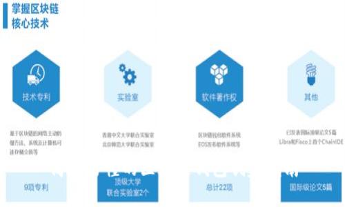 简单易懂的区块链钱包创建指南