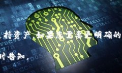 在涉及到任何加密货币问