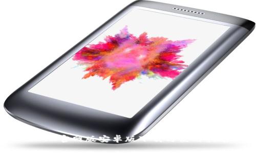 BTOK官网版安卓版下载与使用指南