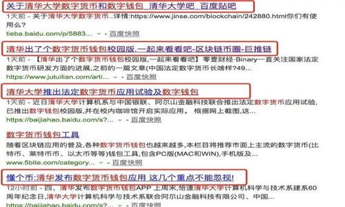biao ti最新OKEx汇率解析与投资策略/biao ti  
OKEx, 数字货币, 汇率, 投资策略/guanjianci  

## 内容主体大纲

1. **引言**
   - 数字货币市场的迅速发展
   - OKEx作为主要交易平台的重要性

2. **了解OKEx的汇率机制**
   - 什么是汇率？
   - OKEx如何设置汇率？

3. **OKEx汇率的实时查询**
   - 如何获取最新汇率信息？
   - 汇率与市场波动的关系

4. **OKEx中的主要交易对**
   - 比特币（BTC）与其他主流货币的汇率
   - 以太坊（ETH）的汇率分析
   - 其他新兴数字货币汇率的影响

5. **影响OKEx汇率的因素**
   - 市场需求与供给
   - 政策法规
   - 技术因素
   - 国际市场环境

6. **投资策略与OKEx汇率**
   - 如何利用汇率变化进行投资？
   - 风险管理与投资决策

7. **结论**
   - 对未来汇率趋势的展望
   - 继续关注市场变化的重要性

---

### 引言

随着数字货币的蓬勃发展，越来越多的投资者开始涉足这一领域。本篇文章将探讨OKEx作为一个重要的数字货币交易平台，其汇率动态与投资策略。

在众多数字货币交易所中，OKEx凭借着丰富的交易产品和良好的用户体验受到广泛欢迎。然而，在这样的市场环境中，了解汇率的变动和背后的原因显得尤为重要。

### 了解OKEx的汇率机制

什么是汇率？
汇率是两种货币之间的兑换比例，通常受到市场供求、经济指标、政策等多种因素的影响。在数字货币市场中，汇率的波动反映了投资者信心、市场情绪和技术发展。

OKEx如何设置汇率？
OKEx使用复杂的算法和市场数据来确定汇率。这些数据包括市场深度、交易量和历史价格等。通过实时更新，交易者能够获得尽可能准确的汇率信息。

### OKEx汇率的实时查询

如何获取最新汇率信息？
投资者可以通过OKEx官网、手机应用以及第三方财经网站来获取最新的汇率信息。这些平台通常会提供实时市场数据和详细的图表，帮助投资者做出决策。

汇率与市场波动的关系
汇率往往与市场波动密切相关。市场情绪的变化，例如大规模买入或抛售，会直接影响汇率。因此，投资者需要时刻关注市场动态，以便及时调整自己的投资策略。

### OKEx中的主要交易对

比特币（BTC）与其他主流货币的汇率
比特币作为数字货币市场的霸主，其汇率的变动对整个市场有着至关重要的影响。投资者需深入理解BTC与其他货币（如USDT、ETH等）之间的汇率变化，找出潜在的投资机会。

以太坊（ETH）的汇率分析
以太坊同样是一个备受关注的数字货币，其汇率的波动也意味着技术创新和投资者信心的变化。投资者可以分析ETH的历史汇率数据，使用技术分析工具来预测未来可能的走势。

其他新兴数字货币汇率的影响
除了比特币和以太坊，一些新兴的数字货币同样值得关注。如Avalanche、Cardano等，这些货币的汇率变动虽然相对较小，但随着市场的成熟和投资者的增加，其潜力依然不可忽视。

### 影响OKEx汇率的因素

市场需求与供给
市场的供求关系是决定汇率波动的基本因素。需求增加通常会导致汇率上升，而供给增加则可能导致汇率下降。因此，了解市场需求的动态变化，对于投资者至关重要。

政策法规
各国政府对数字货币的监管政策会直接影响汇率。例如，某国政府如果加强对加密货币的监管，可能导致市场信心下降，进而引起汇率波动。

技术因素
数字货币市场不仅受经济指标的影响，技术进步亦会导致汇率的波动。例如，区块链技术的更新迭代，可能会引发投资者的热捧，从而推动汇率上升。

国际市场环境
全球经济形势、主要经济体的货币政策等都对数字货币汇率产生深远影响。在疫情、金融危机等特殊时期，数字货币作为对冲风险的资产，其汇率往往会受到极大的关注与解读。

### 投资策略与OKEx汇率

如何利用汇率变化进行投资？
投资者可以通过分析汇率的变动情况，制定相应的投资策略。例如，利用短期波动进行日内交易，或者选择长期持有以期待汇率的上涨。建立一个合适的投资组合，也能有效降低风险。

风险管理与投资决策
在参与数字货币投资时，风险管理至关重要。合理设置止损点、投资额度，调整投资策略以应对市场变化，都是必要的步骤。

### 结论

总之，OKEx汇率的了解与分析，对投资者制定投资策略至关重要。随着市场的不断发展，汇率的趋势也会不断变化，投资者需要时刻关注市场信息，以便做出最佳决策。

### 相关问题

1. **OKEx汇率是如何实时更新的？**
2. **哪些因素会导致OKEx的汇率剧烈波动？**
3. **比特币与以太坊的汇率走势有何不同？**
4. **如何预测OKEx汇率的未来趋势？**
5. **对普通投资者而言，如何选择交易对？**
6. **在OKEx上进行交易时如何规避风险？**

---

如需我为每个问题详细撰写，请告知。