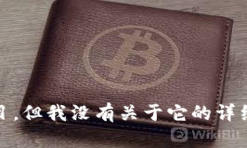 很抱歉，您提到的内容“tokenim”可能是一个特定的术语或项目，但我没有关于它的详细信息。如果您能提供更多背景或信息，我将尽力提供相关内容。