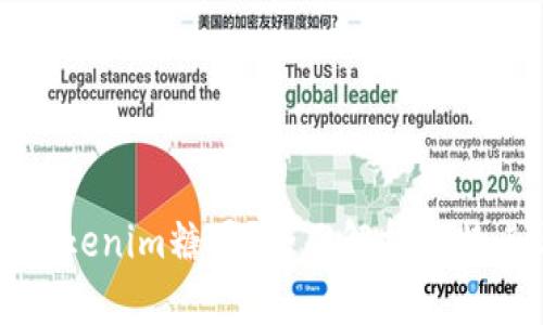 什么是Tokenim糖果？全面解析其特点与应用