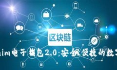全面解析Tokenim电子钱包