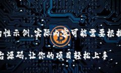 注意： 以下内容是一个结