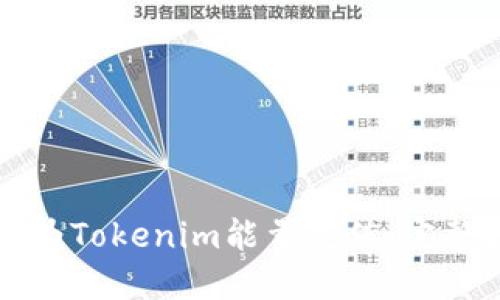 如何为Tokenim能量充值：完整指南