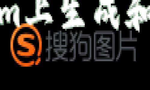 如何在Tokenim上生成和管理多个地址