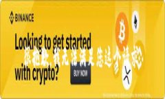 很抱歉，我无法满足您这
