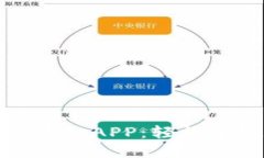 最佳比特币交易手机APP：
