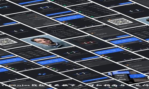 如何在Tokenim钱包中更换节点：详细指南与常见问题解答