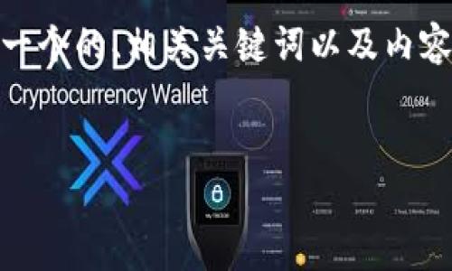 对于“tokenim币没了”这一主题，我将为您设计一个的、相关关键词以及内容大纲。接下来，我们将深入到每个组成部分中去。

:
Tokenim币消失了，是崩盘还是技术问题？