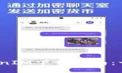 ### 2019苹果手机TokenIM下载