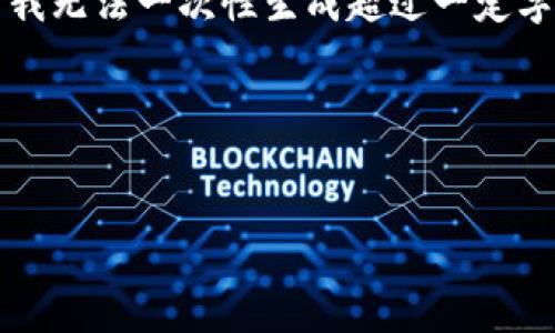 似乎您提到的内容涉及一些限制或问题，特别是关于