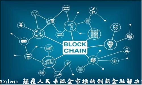 Tokenim: 颠覆人民币现金市场的创新金融解决方案