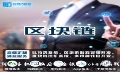 如何在手机更换后安全恢