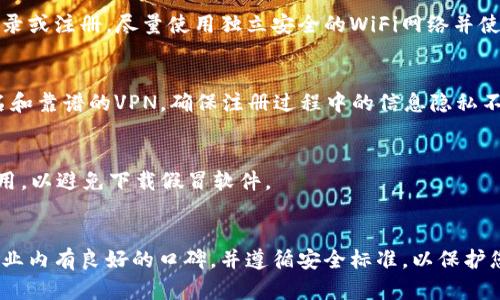 虚拟币钱包无法注册账号的原因解析及解决方案

虚拟币钱包,注册账号,问题解决,数字货币/guanjianci

### 内容大纲

1. 引言
   - 什么是虚拟币钱包？
   - 注册虚拟币钱包的重要性。

2. 常见的虚拟币钱包类型
   - 热钱包与冷钱包。
   - 主流虚拟币钱包推荐。

3. 注册虚拟币钱包的基本步骤
   - 提供个人信息。
   - 设置安全性措施。
   - 完成邮箱/电话验证。

4. 无法注册虚拟币钱包账号的常见原因
   - 地域限制问题。
   - 网络连接不良。
   - 个人信息填写错误或未达要求。
   - 钱包平台的维护或暂停注册。
   - 安全审查导致的注册失败。

5. 各大平台注册问题解决方案
   - 如何检查和修复网络问题。
   - 遇到地域限制该如何应对？
   - 重新核实个人信息和注册要求。

6. 安全性问题的防范与确认
   - 关于身份验证的注意事项。
   - 使用多重身份验证的必要性。
   - 保护个人信息的重要性。

7. 总结与建议
   - 注册虚拟币钱包应注意的事项。
   - 推荐的解决方法与后续步骤。

### 内容

#### 1. 引言

随着数字货币的不断普及，虚拟币钱包已经成为很多投资者的必备工具。那么什么是虚拟币钱包呢？简单来说，虚拟币钱包是用于存储、发送和接收数字货币的应用程序或设备。通过这些钱包，用户可以有效地管理自己的数字资产。对于投资者与普通用户来说，注册一个稳定且安全的虚拟币钱包账号至关重要。

然而，有些用户在注册虚拟币钱包时会遇到账号无法注册的情况。本文将详细分析这个问题的原因，并提供相应的解决方案，帮助用户顺利注册。

#### 2. 常见的虚拟币钱包类型

市场上存在多种类型的虚拟币钱包，包括热钱包和冷钱包。热钱包是常连接互联网的数字币存储服务，方便快速交易，但安全性相对较低；而冷钱包则是离线存储的方式，安全性更高，但便捷性较差。热门的虚拟币钱包有 Coinbase、Binance、Trust Wallet 等，这些平台各具特色，用户可以根据自己的需求选择合适的钱包。

#### 3. 注册虚拟币钱包的基本步骤

注册虚拟币钱包一般包括几个必须的步骤。首先，用户需提供一些基本的个人信息，比如Email地址、手机号码等；接着，设置一个强密码以增加账号的安全性。最后，用户还需要通过邮箱或手机进行验证，以确认其身份。一旦完成这些步骤，用户便可以顺利获取钱包账号，为后续的数字货币交易做好准备。

#### 4. 无法注册虚拟币钱包账号的常见原因

在注册虚拟币钱包时，用户可能面临诸多阻碍，以下是一些常见的原因：

##### 4.1 地域限制问题

许多钱包平台为了合规需要，会对某些特定地区的用户进行限制。这意味着，如果你身处的平台不支持的国家或地区，可能会导致无法注册。

##### 4.2 网络连接不良

网络不稳定可能会影响注册过程中的信息传输，导致注册失败。因此，确保网络连接良好是非常必要的。

##### 4.3 个人信息填写错误或未达要求

很多平台注册账号时会对信息的完整性和准确性有明确的要求，填写错误或者未达到要求都会导致注册失败。

##### 4.4 钱包平台的维护或暂停注册

一些钱包平台可能会处于维护状态或暂时停止用户注册。这种情况下，用户只能耐心等待。

##### 4.5 安全审查导致的注册失败

为了确保平台的交易安全，一些钱包可能会对某些用户进行追加的身份验证，如果检测到注册行为有可疑之处，可能会拒绝注册。

#### 5. 各大平台注册问题解决方案

如果在注册时遇到问题，可以尝试以下解决方案：

##### 5.1 如何检查和修复网络问题

首先可以尝试重启路由器或更换网络连接，通常这种方法可以解决网络不良的问题。

##### 5.2 遇到地域限制该如何应对？

使用合法的网络代理服务或VPN可以帮助部分用户绕过地域限制，但应注意相关法律风险。

##### 5.3 重新核实个人信息和注册要求

确保提供的信息都是准确和完整的，特别是邮箱和手机号码，这些将用于后续的验证。

#### 6. 安全性问题的防范与确认

在注册和使用虚拟币钱包时，保障账户的安全非常重要。使用多重身份验证可以有效地增加安全性，而妥善保护个人信息也是避免账号被盗的重要措施。

#### 7. 总结与建议

虚拟币钱包的注册虽然简单，但遇到问题也在所难免。通过深入了解常见的问题及其解决方法，可以帮助用户更顺畅地完成注册。希望每位投资者都能顺利拥有一个安全可靠的虚拟币钱包，助力数字资产投资。

### 相关问题

#### 1. 为什么我的虚拟币钱包注册邮箱一直收到错误消息？
在注册虚拟币钱包时，用户可能会收到关于邮箱的信息错误。这通常源于三个方面：邮箱格式不正确、邮箱已经被使用、或是平台本身的技术问题。确保您的邮箱格式符合要求（如@符号、域名等），也可以尝试使用另一邮箱进行注册，并检查钱包平台的公告是否有相关问题报告。

#### 2. 如果暂时无法注册，应该选择哪种替代方案？
如果您无法注册某个虚拟币钱包，建议您尝试使用其他钱包例如Hot Wallet或Cold Wallet。同时，了解市场上其他知名钱包的优缺点，以便能更好地维护您的投资。此外，确保在选择替代钱包时，检查其安全性与声誉。

#### 3. 在注册虚拟币钱包时，如何保护自己的个人信息？
保护个人信息应是每位用户的基本职责。在注册过程中，选择信誉良好的钱包平台，确保其采用了安全加密算法。同时避免在公共网络下登录或注册，尽量使用独立安全的WiFi网络并使用复杂的密码进行保护。

#### 4. 通过VPN或代理服务注册虚拟币钱包风险大吗？
使用VPN或代理注册虚拟币钱包虽然能够有效规避地区限制，但仍然伴随一定风险，包括但不限于法律风险和信息安全风险。务必使用知名和靠谱的VPN，确保注册过程中的信息隐私不被泄露，同时要遵循相关法律法规。

#### 5. 是否可以通过手机注册虚拟币钱包？操作复杂吗？
许多虚拟币钱包平台都提供手机端的注册选项。虽然步骤与PC端相似，但手机端通常更加便利且具有操作指引。但用户应确保下载官方应用，以避免下载假冒软件。

#### 6. 如何判断一个虚拟币钱包平台是否安全？
判断虚拟币钱包安全性的方法包括查询其相关认证、用户评价、是否采用多重身份验证、是否能提供有效的客户支持等。确保选择的平台在业内有良好的口碑，并遵循安全标准，以保护您的数字资产不被非法获取。