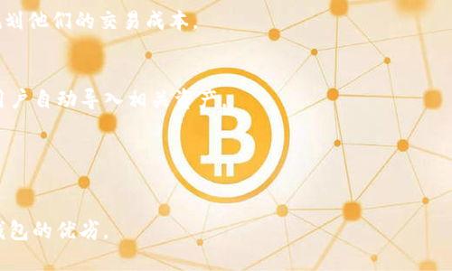 Tokenim与MetaMask的区别解析：选择你的加密钱包

Tokenim, MetaMask, 加密钱包, 区块链/guanjianci

## 内容主体大纲

1. **引言**
   - 简要介绍Tokenim和MetaMask
   - 阐述选择合适加密钱包的重要性

2. **Tokenim概述**
   - Tokenim的背景和起源
   - Tokenim的主要功能
   - Tokenim的用户界面和用户体验

3. **MetaMask概述**
   - MetaMask的发展历程
   - MetaMask的关键功能
   - MetaMask的用户界面和用户体验

4. **Tokenim与MetaMask的相同点**
   - 区块链技术的应用
   - 支持多种代币和资产管理
   - 安全性和隐私保护

5. **Tokenim与MetaMask的主要区别**
   - 功能对比
   - 支持的区块链及资产种类
   - 用户体验与界面设计
   - 安全性和技术架构

6. **选择合适加密钱包的考虑因素**
   - 安全性
   - 易用性
   - 支持的币种
   - 额外功能

7. **总结**
   - 强调根据个人需求选择加密钱包的重要性

8. **常见问题解答**
   - FAQ部分，包括相关问题的详细解答


## 内容主体

### 1. 引言

随着区块链技术的快速发展，加密数字资产的管理变得尤为重要。作为加密资产管理的工具，加密钱包在这其中扮演了关键角色。对于许多投资者和用户而言，选择一个合适的加密钱包显得尤为重要。在众多钱包中，Tokenim与MetaMask是目前比较流行的两个选项。本文将详细解读这两款钱包的优缺点，帮助用户作出更明智的选择。

### 2. Tokenim概述

Tokenim 是一家新兴的加密钱包公司，致力于为用户提供安全、易用的加密资产管理方案。其背景源于对区块链技术深入的理解和对用户需求的深刻洞察。Tokenim的主要功能包括代币的存储、交易和管理，支持多种类型的资产，包括ERC-20、ERC-721等。用户界面设计，即使是初次接触加密钱包的用户，也能够轻松上手。

#### 2.1 Tokenim的背景和起源

Tokenim成立于2021年，致力于通过设计友好的界面和强大的功能，降低用户使用加密钱包的门槛。其目标是为每一位用户提供安全、快速的加密资产管理体验。

#### 2.2 Tokenim的主要功能

- **代币管理**：支持多种类型的加密资产管理，用户可以通过Tokenim轻松管理自己的代币。
- **安全性**：采用行业领先的安全技术，保障用户资产的安全性。
- **多链支持**：不仅支持以太坊，还支持其他区块链，用户可以在同一个钱包中管理多种加密资产。

#### 2.3 Tokenim的用户界面和用户体验

Tokenim致力于提供友好的用户体验，其界面布局直观，易于操作。无论是新手用户还是资深投资者，都能快速找到所需功能。此外，Tokenim还提供丰富的帮助和支持文档，助力用户解决常见问题。

### 3. MetaMask概述

MetaMask成立于2016年，是一款广受欢迎的以太坊钱包，也是去中心化应用（DApp）的入口。它允许用户管理以太坊及基于以太坊的代币，并连接到各种去中心化金融（DeFi）平台和应用。

#### 3.1 MetaMask的发展历程

MetaMask最初作为一个浏览器插件推出，后来逐渐扩展为移动应用，支持更广泛的用户需求。通过不断迭代和更新，MetaMask已经成为区块链领域最知名的加密钱包之一。

#### 3.2 MetaMask的关键功能

- **以太坊资产管理**：支持以太坊和ERC-20代币的管理。
- **DApp连接**：支持与各种去中心化应用的连接，方便用户进行交易和其他操作。
- **安全性**：用户私钥存储在本地，保障用户资产安全性。

#### 3.3 MetaMask的用户界面和用户体验

MetaMask界面清晰，用户能够快速进行资产转账和查询。它的扩展性强，用户可以根据自己的需求添加多种功能。

### 4. Tokenim与MetaMask的相同点

虽然Tokenim和MetaMask有各自的特性，但它们也存在一些共同点。

#### 4.1 区块链技术的应用

两者都基于区块链技术，利用智能合约进行资产管理和转账。

#### 4.2 支持多种代币和资产管理

Tokenim与MetaMask都支持多种加密资产，用户可以通过这两款钱包管理不同类型的数字货币。

#### 4.3 安全性和隐私保护

无论是Tokenim还是MetaMask，都高度注重用户的隐私和资产安全。它们都采用加密技术保障用户信息不被泄露。

### 5. Tokenim与MetaMask的主要区别

在功能，用户体验和技术架构上，Tokenim与MetaMask存在明显区别。

#### 5.1 功能对比

Tokenim提供了多链支持和多种代币管理功能，而MetaMask则着重于以太坊生态圈，连接DApp的功能更为强大。

#### 5.2 支持的区块链及资产种类

Tokenim支持多个区块链的加密资产，而MetaMask主要集中在以太坊及其衍生代币上。

#### 5.3 用户体验与界面设计

Tokenim的用户界面设计相对简洁，而MetaMask提供了更多的自定义选项，用户可以根据个人需求来调整界面。

#### 5.4 安全性和技术架构

两者的安全性都非常高，但MetaMask在解决仿冒和钓鱼攻击方面更加成熟和完善。

### 6. 选择合适加密钱包的考虑因素

在选择加密钱包时，有多个因素需要用户考虑。

#### 6.1 安全性

安全性是钱包选择中最重要的因素，用户应该选择那些有良好安全记录的钱包，以保护自己的资产。

#### 6.2 易用性

钱包的易用性将直接影响到用户的操作体验，友好的用户界面能够降低使用门槛。

#### 6.3 支持的币种

不同的钱包对支持的币种数量和种类各不相同，用户需要根据自己的需求来选择。

#### 6.4 额外功能

除了基本的资产管理功能，有些钱包还提供交易提醒、市场分析等附加功能，这些都可以作为选择的依据。

### 7. 总结

Tokenim和MetaMask都有自己的优缺点。总的来说，用户在选择钱包时，需要考虑个人的使用需求、资产种类以及安全性问题。选择合适的加密钱包，能够极大提升数字资产管理的效率和安全性。

### 8. 常见问题解答

#### 问题1：Tokenim是否支持多链资产管理？
Tokenim是一款支持多链的加密钱包，用户可以通过它管理不同区块链的资产，包括ERC-20、BSC等。Tokenim的多链支持让用户不再局限于单一的网络，极大地提高了管理的灵活性。

#### 问题2：MetaMask的DApp连接功能如何使用？
MetaMask作为以太坊生态的重要钱包，提供了方便的DApp连接功能。用户只需在浏览器中安装MetaMask并创建一个账户，之后可以轻松连接到各种DApp进行交易、投资等操作。

#### 问题3：在安全性上，Tokenim与MetaMask有什么不同？
Tokenim和MetaMask都非常注重安全性，但MetaMask凭借其早期的市场经验，在抵御钓鱼和网络攻击方面更加成熟。两者都支持私钥本地保存的功能，以防资产被他人控制。

#### 问题4：使用Tokenim时需不需要关注手续费？
是的，使用Tokenim进行交易时，用户仍需要注意区块链网络的手续费。Tokenim会在交易过程中提示用户相关的手续费信息，以便于用户合理规划他们的交易成本。

#### 问题5：如何在MetaMask中导入其他钱包的资产？
用户可以通过MetaMask的“导入钱包”功能，将其他钱包中的资产导入MetaMask。用户需要提供导入钱包的助记词或私钥，MetaMask会帮助用户自动导入相关资产。

#### 问题6：Tokenim的客户支持服务如何？
Tokenim提供多种客户支持渠道，包括在线聊天和电子邮件支持。用户在使用过程中如有疑问，可以随时联系客服获得帮助。

以上内容大纲和细节讨论能够为用户在选择Tokenim与MetaMask之间提供基础参考。每个部分的信息都力求完整，以便深度理解这两款加密钱包的优劣。