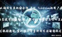 如何处理Tokenim币转错地址