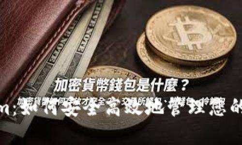 BCH钱包Tokenim：如何安全高效地管理您的比特币现金资产