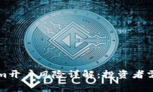 Title: Tokenim开户风险详解：投资者需要注意的事项