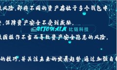 biao ti区块链钱包检测：如
