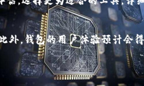 baioti区块链加密货币钱包的全面解析：分类、特点与选择指南/baioti  
区块链, 加密货币, 钱包分类, 钱包选择/guanjianci  

## 大纲

1. 引言
   - 区块链与加密货币的简要介绍
   - 钱包在区块链中的重要性

2. 区块链加密货币钱包的基本概念
   - 钱包的定义
   - 钱包的工作原理

3. 区块链加密货币钱包的分类
   - 热钱包与冷钱包
   - 软件钱包与硬件钱包
   - 移动钱包与桌面钱包
   - 网页钱包与纸钱包

4. 各类钱包的特点与优缺点
   - 热钱包的特点与适用场景
   - 冷钱包的特点与适用场景
   - 软件钱包的优势与劣势
   - 硬件钱包的安全性与便捷性
   - 移动钱包与桌面钱包的比较
   - 网页钱包的风险与便利性

5. 如何选择合适的加密货币钱包
   - 根据使用需求选择
   - 根据安全需求选择
   - 根据操作习惯选择

6. 常见问题解答
   - 6.1 区块链钱包与传统钱包有哪些不同？ 
   - 6.2 如何保证我的钱包安全？ 
   - 6.3 钱包遗失或被盗后该怎么办？
   - 6.4 可以将所有的加密货币存放在一个钱包吗？
   - 6.5 选择钱包时需要考虑哪些因素？
   - 6.6 区块链钱包的未来发展趋势是什么？

## 内容主体

### 1. 引言
随着区块链技术的逐步普及和加密货币的快速发展，越来越多的人开始关注这一领域。而在加密货币的交易和存储过程中，钱包则是不可或缺的重要工具。它不仅仅是存储货币的地方，更是用户与区块链网络进行交互的桥梁。本文将深入探讨区块链加密货币钱包的分类、特点及选择指南。

### 2. 区块链加密货币钱包的基本概念
在讨论钱包的分类之前，我们必须先了解钱包的基本概念。加密货币钱包是一个软件程序或硬件设备，用于存储和管理用户的公钥和私钥，进而实现对加密货币的接收和发送。

公钥与私钥的结合使得用户可以安全地管理他们的资产。公钥相当于用户的地址，可以分享给他人以接收加密货币；而私钥则是保证这些资产安全的关键，不可泄露给任何人。

### 3. 区块链加密货币钱包的分类
加密货币钱包主要可以分为热钱包和冷钱包。热钱包是指在线上运行的、随时可以进行交易的钱包，而冷钱包则是脱离互联网的存储方式，通常用于长期保管加密货币。

在热钱包中又可以细分为软件钱包和网页钱包。软件钱包是安装在本地设备上的程序，而网页钱包则是基于浏览器的服务。冷钱包更多是指硬件钱包和纸钱包，前者是专门的硬件设备，后者则是将私钥直接打印到纸张上。

### 4. 各类钱包的特点与优缺点
#### 热钱包
热钱包的最大优势在于其便捷性，用户可以随时随地进行交易，可满足日常需要。然而，其安全性较低，因为在线状态易受到黑客攻击。

#### 冷钱包
冷钱包则是安全性极高的存储方式，通过将私钥保存在离线环境中，确保用户资产不受网络威胁的影响。尽管冷钱包的交易不如热钱包便捷，但在安全性方面占据绝对优势。

#### 软件钱包
软件钱包可提供用户友好的操作界面，并支持多种币种的管理。然而，它通常容易受到病毒和恶意软件的攻击，这使得用户在使用时应提高警惕。

#### 硬件钱包
硬件钱包是将私钥存储在专用设备中的一种安全解决方案，几乎不受网络攻击影响。其缺点是价格相对较高，并且由于设备本身需要携带，可能存在物理损坏或丢失的风险。

#### 移动钱包与桌面钱包
移动钱包提供了随身携带的便利性，而桌面钱包则可能在安全性上有所提升，但不够灵活，用户的选择需要根据自身使用习惯来定。

#### 网页钱包
网页钱包便利性极高，但其安全隐患不可忽视，因为用户的数据均在线上，不利于保护隐私。

### 5. 如何选择合适的加密货币钱包
选择钱包时首先要考虑用户的需求，比如是进行频繁交易还是长期投资。其次，安全性也是一个重要因素。对于大额资金建议使用硬件钱包或冷钱包。最后，用户的操作习惯也是一个需要考虑的方面，这涉及到易用性的问题。

### 6. 常见问题解答
#### 6.1 区块链钱包与传统钱包有哪些不同？
区块链钱包与传统钱包的根本区别在于资产的形式与存储方式。传统钱包通常是纸币与硬币，而加密货币钱包是存储数字资产的工具。同时，加密货币钱包依赖于公钥和私钥，而传统钱包则依赖于现钞价值。加密货币钱包因其去中心化的特性，给予用户更高的掌控权，但是同时也要求用户具备较高的安全意识。

#### 6.2 如何保证我的钱包安全？
保证钱包安全的方式主要是在于保护私钥。用户应确保私钥不被泄露，包括避免将其存储在联网设备中；使用强密码和双重认证功能；定期备份钱包，并确保备份存储在安全的地方。此外，选择信誉好的钱包服务商也是保障安全的重要举措。
  
#### 6.3 钱包遗失或被盗后该怎么办？
如果钱包遗失或被盗，用户的应对措施包括：检查是否有备份可恢复；尽快联系钱包服务商寻求支持；如果是硬件钱包，及时更换设备并更新私钥；如果有交易记录，可以利用这些记录进行资产追踪等。但最重要的预防措施是始终保持私钥的安全和定期备份。

#### 6.4 可以将所有的加密货币存放在一个钱包吗？
理论上是可以将不同类型的加密货币存放在同一个钱包中，但实践中建议将不同种类的加密货币分开存放。不同钱包的安全性和功能特性不一，使用专用钱包可以降低损失风险，且在某些情况下，钱包对特定货币的支持性也可能有所不同，用户应根据自己的需求选择合适的存储方式。

#### 6.5 选择钱包时需要考虑哪些因素？
选择钱包时，用户需考虑多个因素：安全性、用户体验、支持的币种、费用、开发商的信誉等。用户应根据自身的交易习惯和使用场景进行综合评估，选择更为适合的工具。详细评估可以结合相应钱包的评价与使用反馈来决定。

#### 6.6 区块链钱包的未来发展趋势是什么？
随着区块链技术的不断发展，钱包的功能和安全性也会不断提升。未来，去中心化钱包将会更加流行，为用户提供更多的隐私保护和控制权。此外，钱包的用户体验预计会得到更大的改善，更多人会接受加密资产的使用，并推动钱包技术的发展与创新。

通过以上的全面分析与解答，相信读者可以对区块链加密货币钱包的分类及选择有一个基本的认识，为今后在这一领域的行动提供指导。