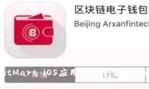 如何在BitMart iOS应用中安全交易及避开风险