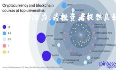   了解Tokenim：加密货币投