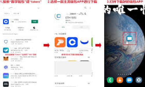Ethereum（以太坊）钱包地址的长度为42位字符，包括 '0x' 前缀。这个地址采用十六进制格式，后面跟随的40位字符代表账户的唯一性。整体来说，Ethereum地址是这种格式的示例：`0x32Be343B94f860124dC4fEe278FDCBD38C102D88`。

### 详细内容大纲

**以太坊钱包地址的长度及其重要性
