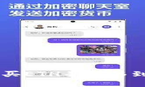 如何在火币购买ETH并转移到Tokenim钱包