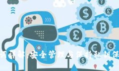 Tokenim助记词详解：安全管