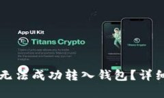 为什么加密货币无法成功