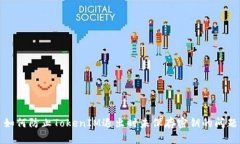 如何防止TokenIM退出时未保