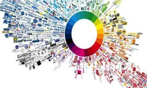 火币到Tokenim USDT转账时间及注意事项