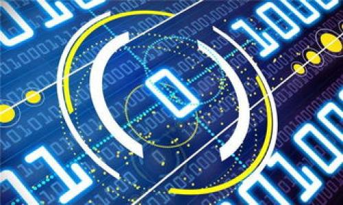 思考一个且的优质

  如何使用私钥在Tokenim中恢复你的加密资产？ / 

 guanjianci Tokenim, 私钥, 加密资产, 恢复资金 /guanjianci 

### 内容主体大纲

1. **引言**
   - 什么是Tokenim？
   - 私钥的重要性

2. **私钥的基础知识**
   - 私钥的定义
   - 私钥与公钥的关系
   - 如何生成私钥

3. **在Tokenim中使用私钥的步骤**
   - 登录Tokenim账户
   - 找到私钥输入选项
   - 输入私钥并验证

4. **恢复加密资产的详细过程**
   - 资产恢复流程概述
   - 使用私钥恢复资产的注意事项
   - 常见问题及解决方法

5. **私钥管理的最佳实践**
   - 安全存储私钥的方法
   - 避免私钥泄露的技巧

6. **Tokenim的其他功能**
   - Tokenim钱包的功能
   - 如何进行转账和交易

7. **未来加密资产管理的趋势**
   - 去中心化的影响
   - 未来技术的展望

8. **总结**
   - 关键要点回顾
   - 个人资产安全的重要性

### 详细内容

#### 引言

随着数字经济的发展，加密资产的使用变得越来越普遍，尤其是在区块链技术的推动下，Tokenim作为一款流行的加密钱包，给用户带来了极大的便利。然而，许多用户对私钥的理解仍然模糊，错误使用私钥可能导致资产的丢失。本文将深入探讨如何使用私钥在Tokenim中恢复你的加密资产。

#### 私钥的基础知识

私钥的定义
私钥是一种加密的字符串，用于控制和管理加密资产。每个私钥都对应一个唯一的公钥，而公钥则可以用于生成接收地址。拥有私钥就意味着拥有其对应的加密资产。

私钥与公钥的关系
私钥与公钥有着密切的关系。私钥可以用来生成公钥，但反向操作则不可行。这意味着任何人都可以创建一个公钥，但是只有私钥的持有者才能访问由公钥产生的资产。因此，保护私钥的安全性至关重要。

如何生成私钥
生成私钥通常可以通过加密钱包软件来实现。大多数钱包软件会自动为用户生成私钥，并将其保存在安全的地方。用户也可以选择手动生成私钥，但这种方法对技术要求较高。

#### 在Tokenim中使用私钥的步骤

登录Tokenim账户
在使用私钥之前，用户需要首先登录自己的Tokenim账户。如果用户忘记了账户信息，可以通过其他恢复方式来找回，例如二次验证或通过电子邮件寻找帮助。

找到私钥输入选项
登录后，用户需要找到“私钥恢复”或“输入私钥”这样的选项。通常，这个选项会位于设置或账户安全的部分。在此界面，用户可以输入自己的私钥。

输入私钥并验证
在输入私钥后，系统通常会要求用户进行验证。这一步骤是为了保证输入的私钥是有效的，以防止用户由于错误输入而导致资产丢失。验证后，用户应该能够看到自己的资产恢复到账户中。

#### 恢复加密资产的详细过程

资产恢复流程概述
资产恢复的流程主要包括输入私钥、验证以及资产的显示。一般来说，这个过程非常简单，但由于安全性的问题，用户需要确保他们输入的私钥绝对正确。

使用私钥恢复资产的注意事项
在输入私钥时，用户需要注意避免任何形式的泄露。公共场合、未经加密的设备上输入私钥都是极具风险的。此外，用户还需要确定私钥的来源，以防使用了不可靠的私钥。

常见问题及解决方法
用户在恢复资产时可能会遇到几种常见问题。例如，私钥无效或恢复过程中出现错误。对于这些问题，用户可以参考Tokenim的FAQ部分或寻求技术支持。

#### 私钥管理的最佳实践

安全存储私钥的方法
私钥的安全存储至关重要。用户可以选择使用加密硬件钱包，或者将其纸质备份放在安全的地方。避免将私钥存储在云端或互联网可访问的地方，以减少安全风险。

避免私钥泄露的技巧
用户应定期更新私钥，并保持软件的最新版本，以确保安全性。同时，开启二次验证以及设定复杂的密码，可以提供额外的保护层。

#### Tokenim的其他功能

Tokenim钱包的功能
除了恢复私钥，Tokenim还提供了多种功能，包括资产转账、收益计算以及多种资产展示等。这些功能使得用户能够全方位管理他们的加密资产。

如何进行转账和交易
在Tokenim中进行转账或交易也十分简单。用户只需要输入接收方的公钥或地址和转账金额，系统会自动处理交易。

#### 未来加密资产管理的趋势

去中心化的影响
随着区块链技术的不断发展，去中心化的资产管理将会成为未来的趋势。这种趋势不仅有助于提高资产的安全性，还有望改变传统金融体系的运作方式。

未来技术的展望
未来，随着更先进的加密技术，例如量子加密的出现，加密资产的安全性会有显著提升。用户将面临更多的选择和更加方便的管理方式。

#### 总结

关键要点回顾
本文详细介绍了如何在Tokenim中使用私钥恢复加密资产的过程以及私钥的重要性。通过了解私钥的基础知识与管理技巧，用户可以更好地保护自己的资产。

个人资产安全的重要性
在加密资产管理过程中，安全是永恒的话题。只有具备安全意识，才能有效保护个人的数字财富。

### 相关问题

1. **Tokenim是什么，有何特点？**
2. **私钥和公钥的具体使用场景？**
3. **如何在Tokenim中创建新账户？**
4. **遇到私钥丢失，资产如何处理？**
5. **Tokenim钱包支持哪些加密资产？**
6. **如何提高Tokenim账户的安全性？**

每个问题可以按照上面的结构，依照、内容等进行600字的详细介绍。