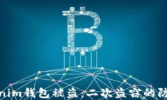 如何应对Tokenim钱包被盗：