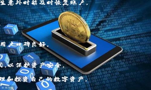   全面解析Token钱包官方下载：安全、便捷与功能一览 / 

 guanjianci Token钱包下载, Token钱包功能, Token钱包安全性, 区块链钱包 /guanjianci 

## 内容主体大纲

1. **什么是Token钱包？**
   - Token钱包的定义及功能
   - 不同类型的钱包介绍

2. **Token钱包的下载渠道**
   - 官方网站下载
   - 手机应用商店下载
   - 注意事项和辨别钓鱼网站的方法

3. **Token钱包的安全性**
   - 安全性的重要性
   - 如何确保钱包安全
   - 常见的安全隐患及解决方案

4. **Token钱包的使用方法**
   - 注册与登录流程
   - 如何发送和接收加密货币
   - 备份与恢复钱包的方法

5. **Token钱包的功能特色**
   - 多种加密货币支持
   - 交易费用和速度
   - 其他实用功能介绍

6. **Token钱包的常见问题解答**
   - 常见问题及解决方案

## 内容详述

### 什么是Token钱包？

Token钱包的定义及功能

Token钱包是一种数字货币存储工具，主要用于存储、发送和接收比特币、以太坊等各种加密货币。与传统的钱包不同，它是基于区块链技术的，能提供更高的安全性和便捷性。Token钱包不仅可以存储货币资产，还提供了交易记录查询、资产管理以及其他增值服务，方便用户进行资产的管理与增值。

不同类型的钱包介绍

Token钱包主要有三种类型：软件钱包、硬件钱包和纸钱包。软件钱包又分为桌面钱包和移动钱包，便于用户随时随地管理资产；硬件钱包是一种物理设备，可以离线存储密钥，安全性高；纸钱包则是将私钥和公钥打印在纸上，适合长期存储。用户可以根据自身需求选择合适的钱包类型。

### Token钱包的下载渠道

官方网上下载

下载Token钱包的最安全途径是访问其官方网站。官方网站提供最新版本的应用程序，用户可以放心下载安装。通常官网会有详细的下载指引和使用说明，非常适合新手用户。

手机应用商店下载

对于喜欢使用手机的用户，可以直接在APP Store或Google Play中搜索“Token钱包”。应用商店中的应用经过审核，相对安全，但用户仍需查看应用的评分和评论，确认其可信度。

注意事项和辨别钓鱼网站的方法

在下载Token钱包时，一定要注意网址是否正确，避免访问钓鱼网站。可以查看网站的SSL证书，确保是安全连接，并阅读用户的反馈和评价，确保下载的是正品应用。此外，切勿通过不明链接下载钱包应用，以免账户信息泄露。

### Token钱包的安全性

安全性的重要性

随着数字货币市场的火热，Token钱包的安全性显得尤为重要。很多用户的资产通过钱包存储，一旦钱包被盗或者遭遇攻击，可能导致经济损失。了解钱包的安全性，可以帮助用户降低风险。

如何确保钱包安全

为了确保Token钱包的安全，用户应采取多种措施：定期更新软件、使用复杂密码、启用双重身份验证（2FA）等。同时，定期备份钱包信息，确保在出现问题时能及时恢复账户。

常见的安全隐患及解决方案

常见的安全隐患包括钓鱼攻击、恶意软件和网络钓鱼等。用户需警惕形形色色的诈骗手法，确保不轻信陌生来源的信息。在使用Token钱包时，避免在公用网络中进行交易，以防信息泄露。

### Token钱包的使用方法

注册与登录流程

注册Token钱包通常需要用户提供邮箱、手机号码等信息，并设置复杂的密码。完成注册后，通过邮箱或短信获取验证码进行登录。用户需要妥善保管好登录信息，避免账号被他人盗用。

如何发送和接收加密货币

发送和接收加密货币的操作相对简单，用户只需要在钱包中选择“发送”或“接收”，填写相关信息即可。在发送时，要注意确认接收方地址的正确性，以免资产丢失。同时，了解每笔交易的手续费，避免不必要的损失。

备份与恢复钱包的方法

备份Token钱包通常需要记录助记词或者私钥。用户应将这些信息保存在安全的地方，以备不时之需。如需恢复钱包，只需按照提供的指引输入助记词或私钥，即可找回资产。

### Token钱包的功能特色

多种加密货币支持

Token钱包支持多种主流加密货币，如比特币、以太坊、莱特币等，使用户可以在同一个钱包中管理不同资产，这一点大大方便了用户的资产管理。

交易费用和速度

Token钱包的交易费用通常与网络状况有关。在高峰期，交易费用可能提高，但钱包会给出推荐的交易费用，用户可以根据自身需求进行选择。同时，钱包的交易速度较快，能满足用户的实时需求。

其他实用功能介绍

除了基本的存储与转账功能，Token钱包还有很多实用功能，例如实现资产的自动换算、提供实时行情及趋势分析等。这些功能从不同角度帮助用户进行财富管理。

### Token钱包的常见问题解答

常见问题及解决方案

1. **如何找回遗失的Token钱包账号？**
   - 用户可以通过找回助记词或私钥来恢复钱包账号，具体步骤依赖于钱包类型以及提供的恢复选项。如果没有备份，将无法找回资产，因此定期进行备份是非常重要的。

2. **Token钱包的收费标准是什么？**
   - Token钱包主要依据加密货币网络的交易情况收取手续费，费用可能因网络拥堵而变化。用户应及时了解费用信息，以便合理安排交易。

3. **如何提高Token钱包的安全性？**
   - 提高Token钱包安全性的措施包括启用双重身份验证、使用强密码、定期更新软件，以及定期备份相关信息等，确保在发生意外时能及时恢复账户。

4. **Token钱包支持哪些货币？**
   - Token钱包一般支持主流加密货币如比特币、以太坊、USDT等，具体支持的币种可通过钱包的官方网站或应用程序查看。

5. **如何判断Token钱包的可信度？**
   - 判断Token钱包可信度的方法包括查看用户评价、官方认证信息和开发团队背景等。通常，成熟钱包在市场上活跃多年，用户口碑良好。

6. **Token钱包能否与硬件钱包共同使用？**
   - 部分Token钱包支持与硬件钱包配合使用，以增强安全性。用户可在了解不同钱包之间的兼容性后，选择合适的组合方式，以保护资产安全。

以上是关于Token钱包官方下载的全面解析，希望对您有所帮助。通过学习如何有效、安全地使用Token钱包，您能够更好地管理和投资自己的数字资产。