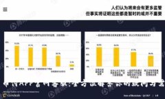 易币付APP官网客服：全方