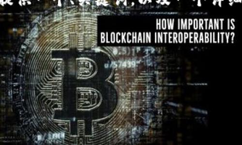 为了帮助您更好地理解和利用Tokenim，我将为您提供一个、关键词，以及一个详细的内容大纲。这个将包括6个相关问题的详细解答。

### 和关键词

```xml
Tokenim：区块链技术与去中心化金融的未来